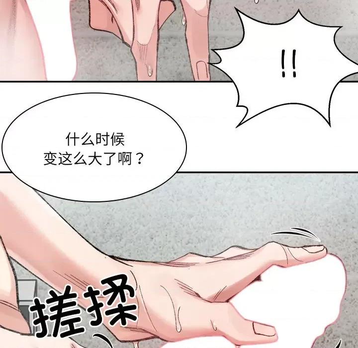 微妙关系 微妙关系-微妙关系 第29话 第77页