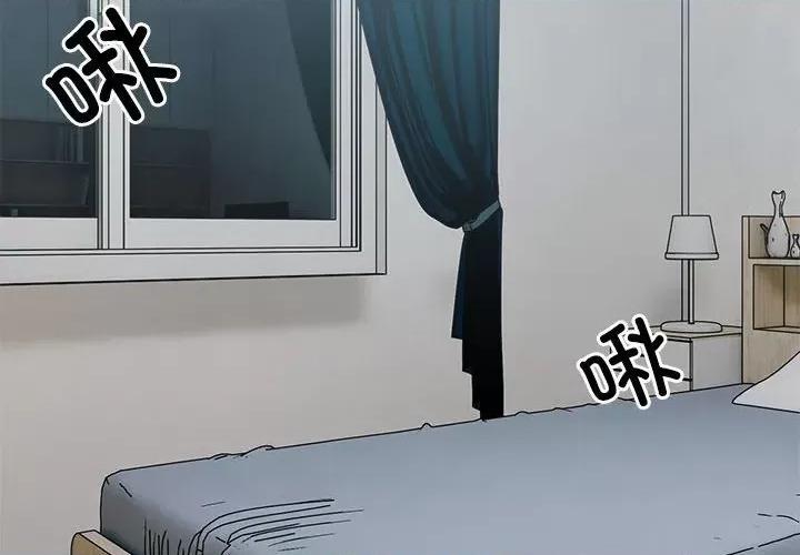 微妙关系 微妙关系-微妙关系 第30话 第2页