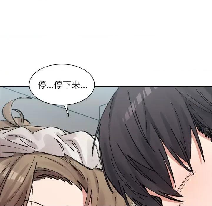 微妙关系 微妙关系-微妙关系 第30话 第6页