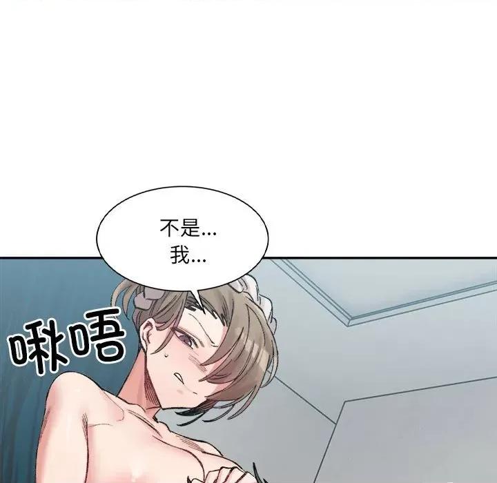 微妙关系 微妙关系-微妙关系 第30话 第9页