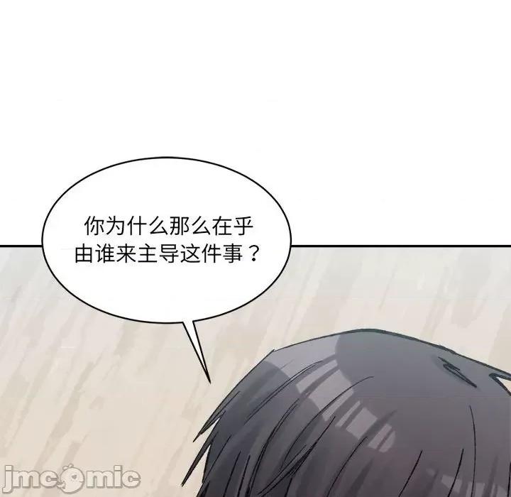 微妙关系 微妙关系-微妙关系 第30话 第15页