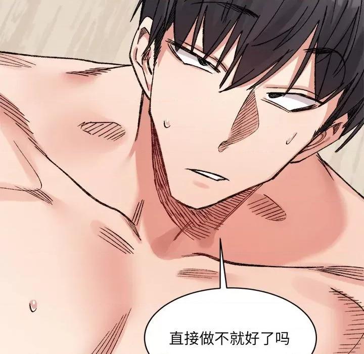 微妙关系 微妙关系-微妙关系 第30话 第16页