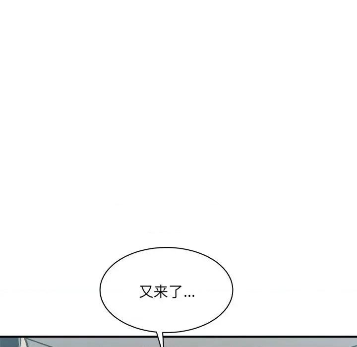 微妙关系 微妙关系-微妙关系 第30话 第18页