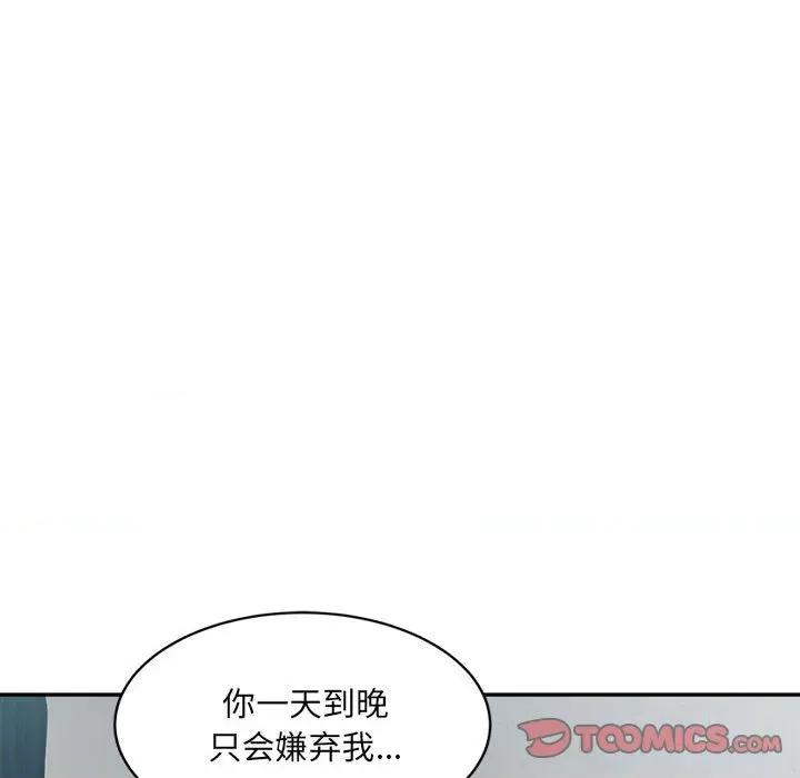微妙关系 微妙关系-微妙关系 第30话 第21页