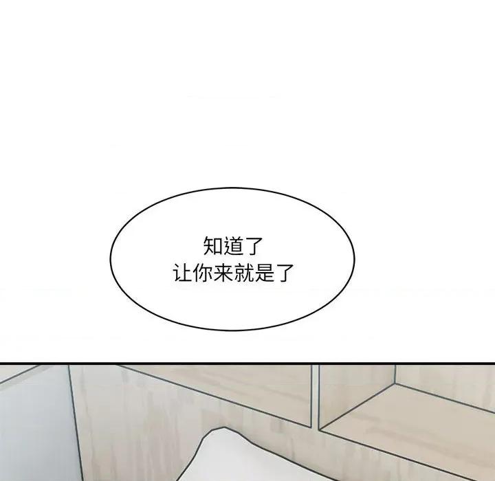微妙关系 微妙关系-微妙关系 第30话 第26页