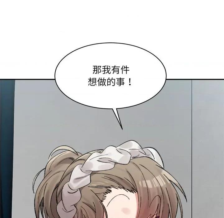 微妙关系 微妙关系-微妙关系 第30话 第34页