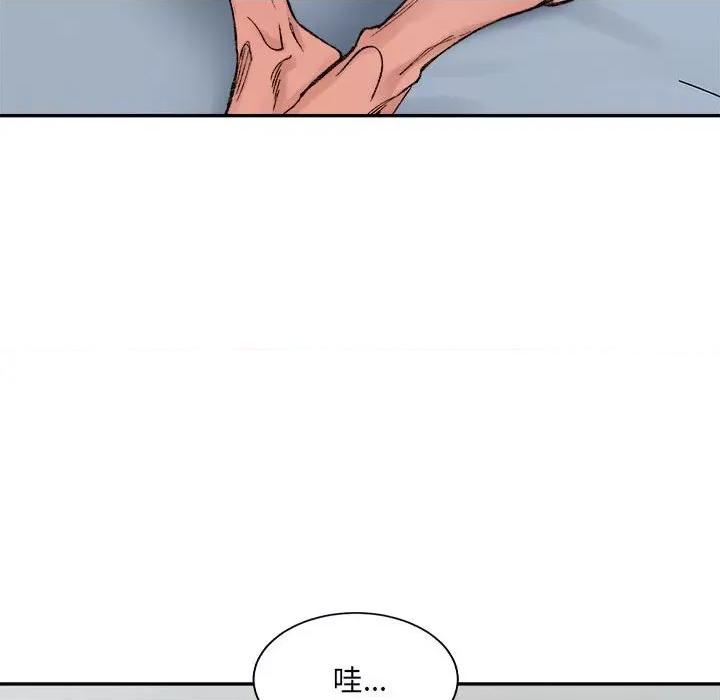微妙关系 微妙关系-微妙关系 第30话 第44页