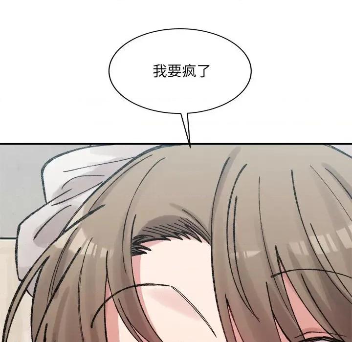 微妙关系 微妙关系-微妙关系 第30话 第47页