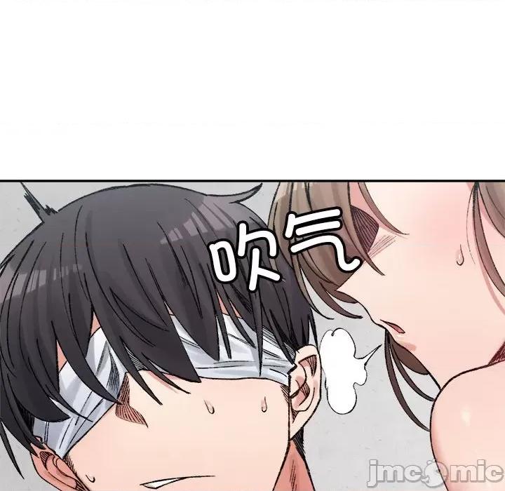 微妙关系 微妙关系-微妙关系 第30话 第55页