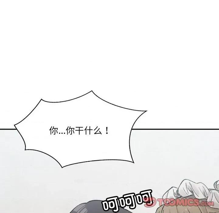 微妙关系 微妙关系-微妙关系 第30话 第57页