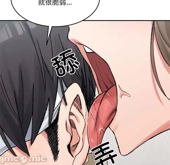 微妙关系 微妙关系-微妙关系 第30话 第60页