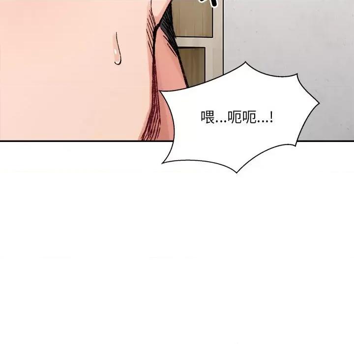 微妙关系 微妙关系-微妙关系 第30话 第61页