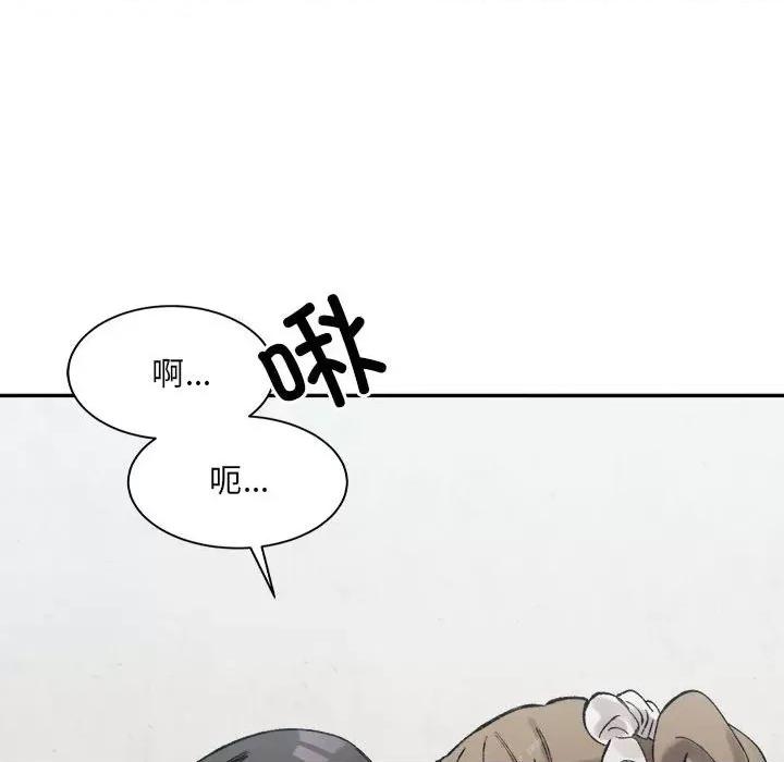 微妙关系 微妙关系-微妙关系 第30话 第62页