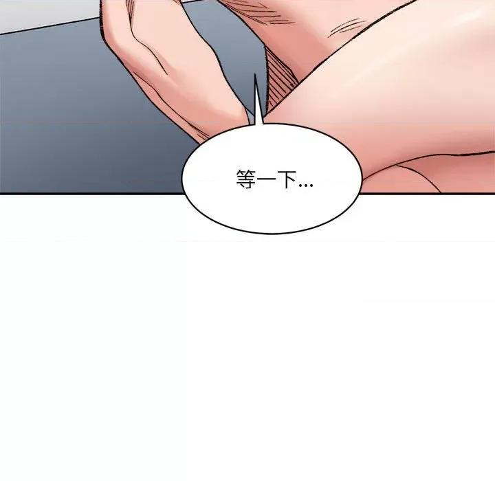 微妙关系 微妙关系-微妙关系 第30话 第64页