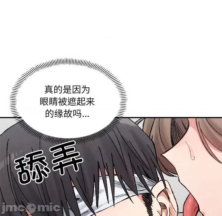 微妙关系 微妙关系-微妙关系 第30话 第65页