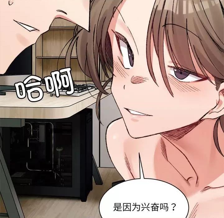 微妙关系 微妙关系-微妙关系 第30话 第69页