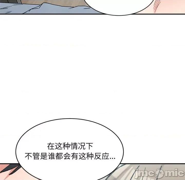 微妙关系 微妙关系-微妙关系 第30话 第70页