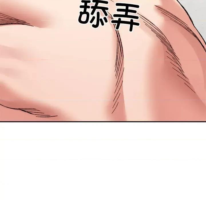 微妙关系 微妙关系-微妙关系 第30话 第72页