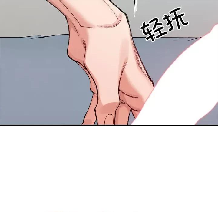 微妙关系 微妙关系-微妙关系 第30话 第82页