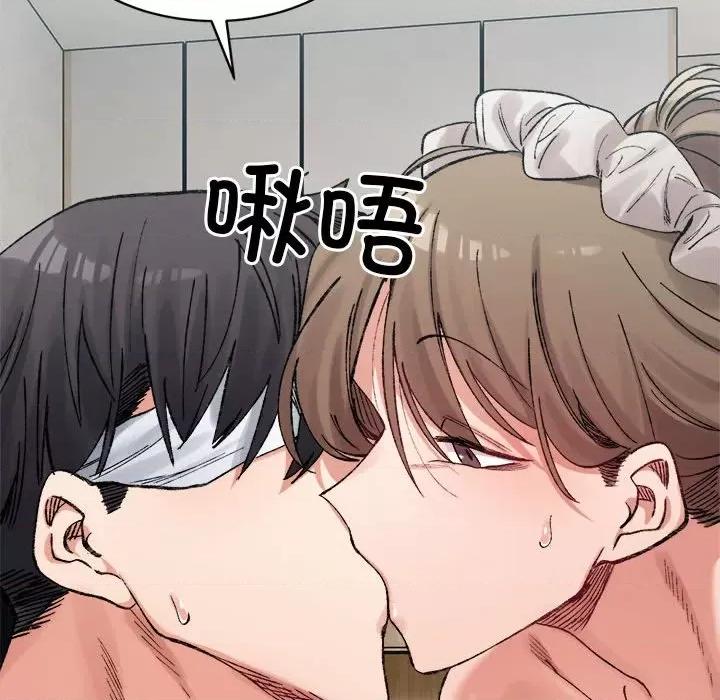 微妙关系 微妙关系-微妙关系 第30话 第87页