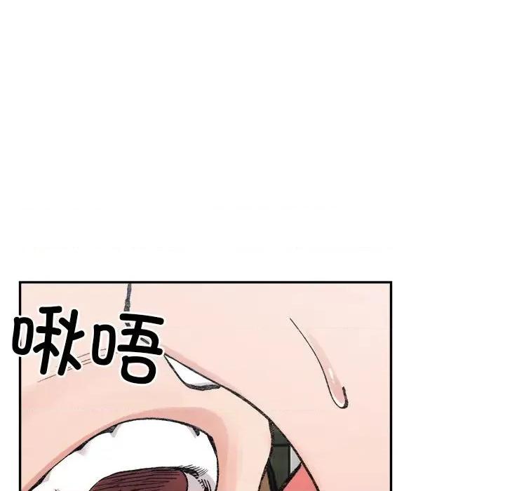 微妙关系 微妙关系-微妙关系 第30话 第89页