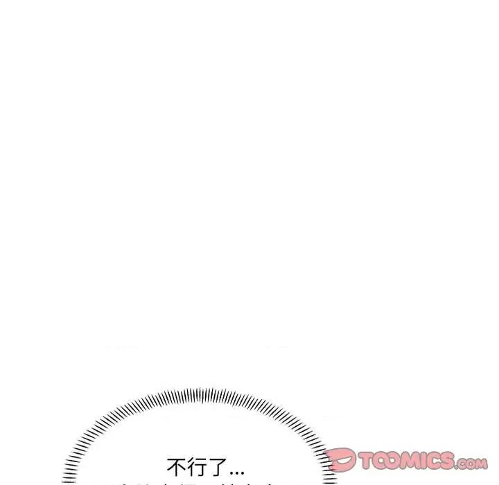 微妙关系 微妙关系-微妙关系 第30话 第93页