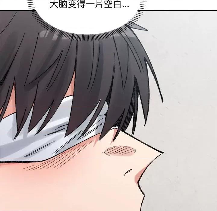 微妙关系 微妙关系-微妙关系 第30话 第94页