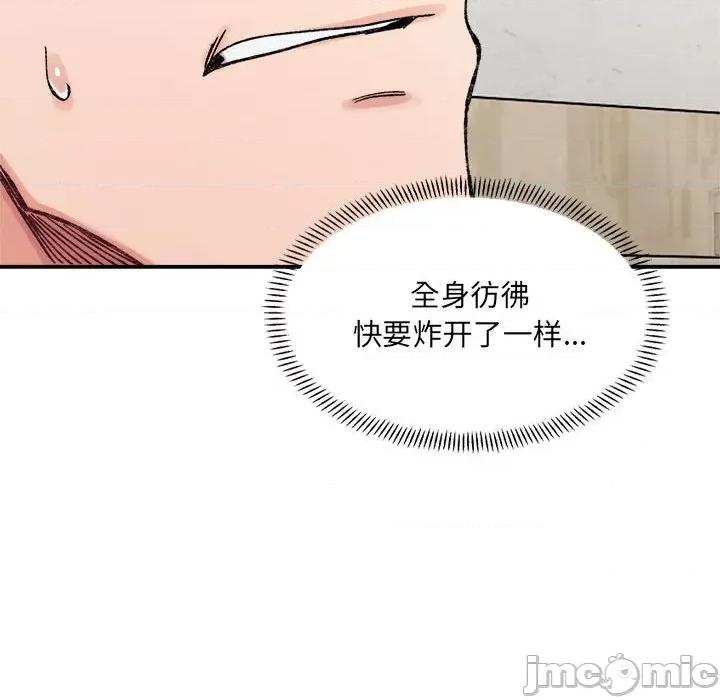 微妙关系 微妙关系-微妙关系 第30话 第95页