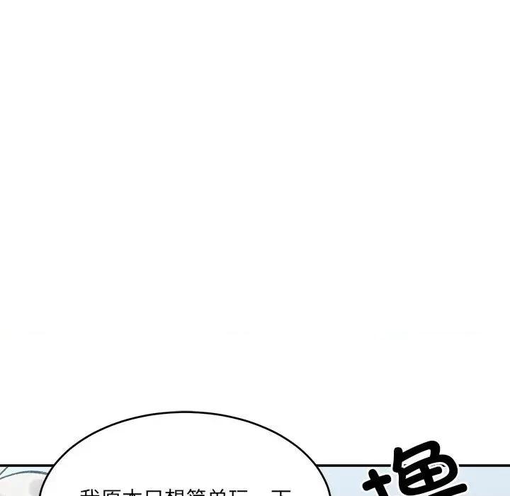 微妙关系 微妙关系-微妙关系 第30话 第96页