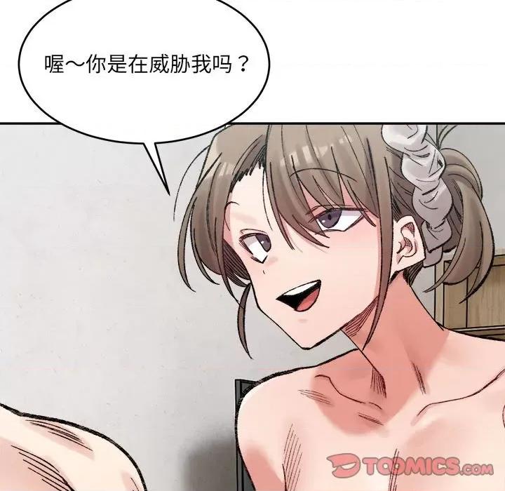 微妙关系 微妙关系-微妙关系 第30话 第102页