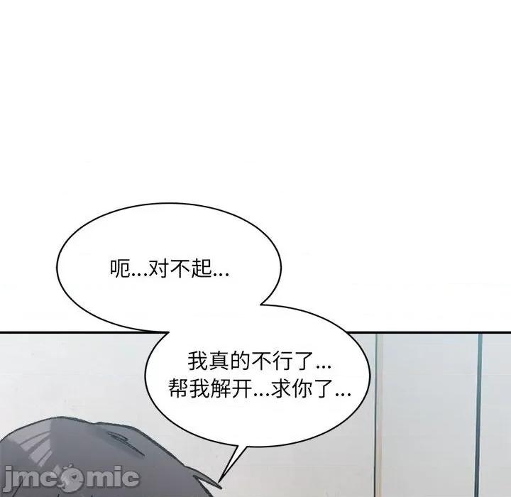 微妙关系 微妙关系-微妙关系 第30话 第105页
