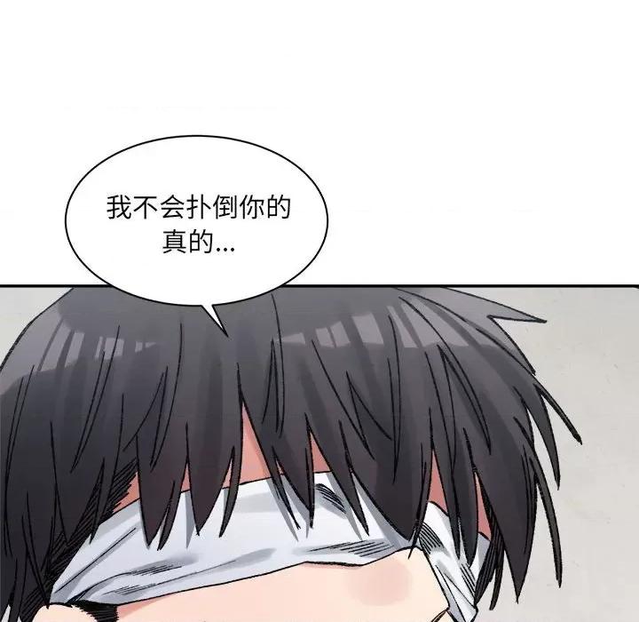 微妙关系 微妙关系-微妙关系 第30话 第108页