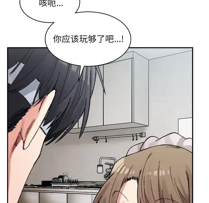 微妙关系 微妙关系-微妙关系 第30话 第113页