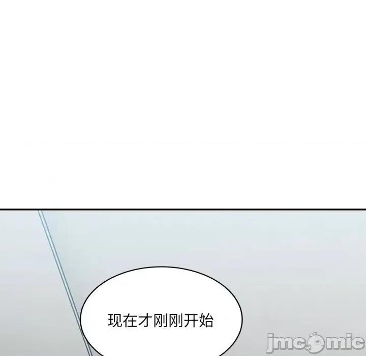 微妙关系 微妙关系-微妙关系 第30话 第115页