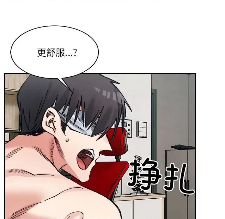 微妙关系 微妙关系-微妙关系 第30话 第121页