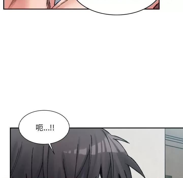 微妙关系 微妙关系-微妙关系 第30话 第123页