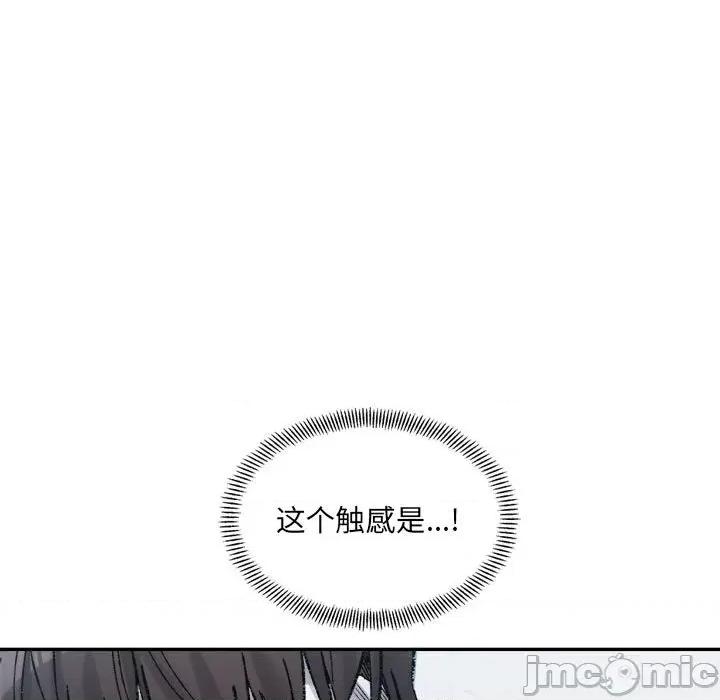 微妙关系 微妙关系-微妙关系 第30话 第125页