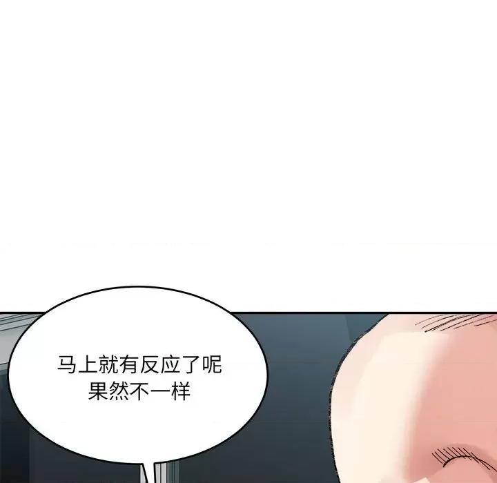 微妙关系 微妙关系-微妙关系 第30话 第128页