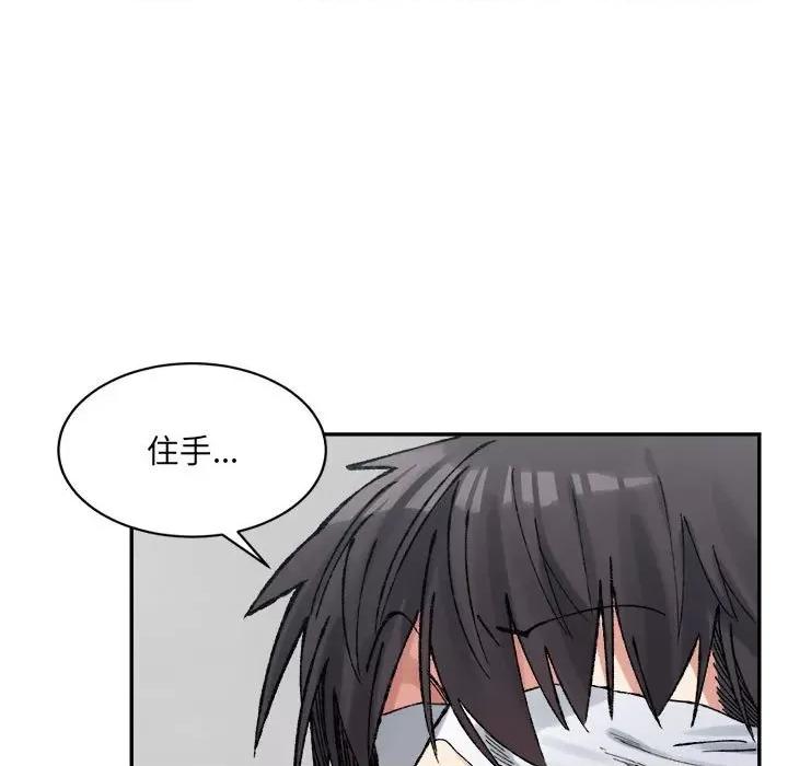 微妙关系 微妙关系-微妙关系 第30话 第131页