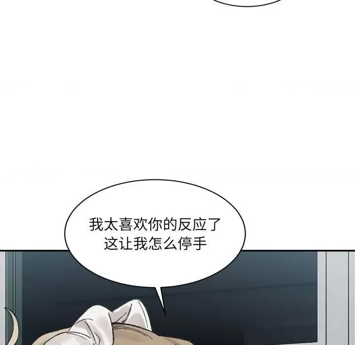 微妙关系 微妙关系-微妙关系 第30话 第133页