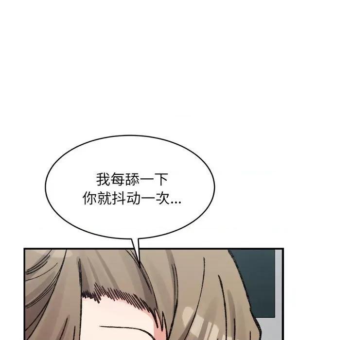 微妙关系 微妙关系-微妙关系 第30话 第136页