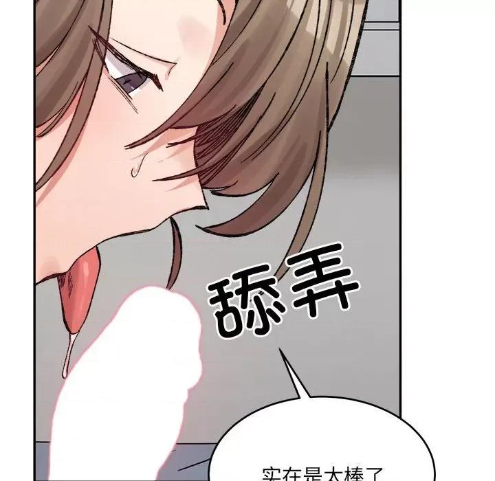 微妙关系 微妙关系-微妙关系 第30话 第137页