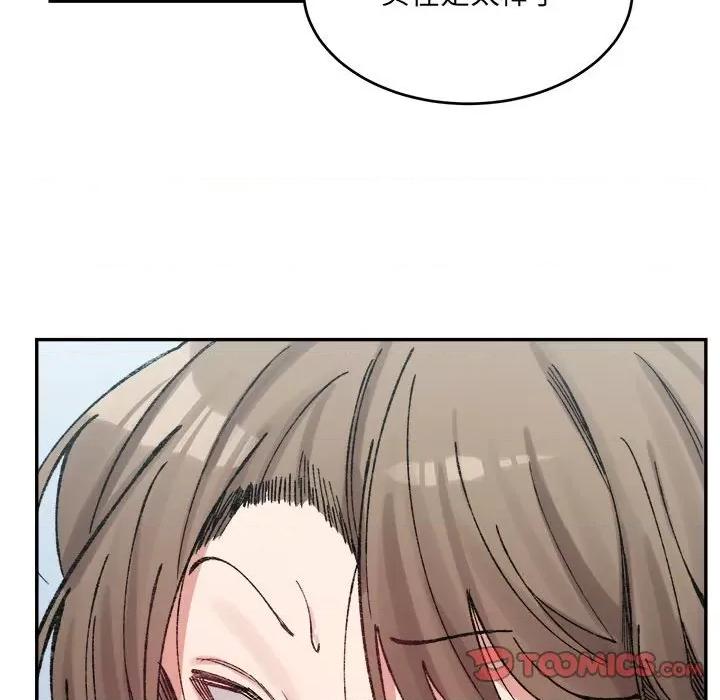 微妙关系 微妙关系-微妙关系 第30话 第138页