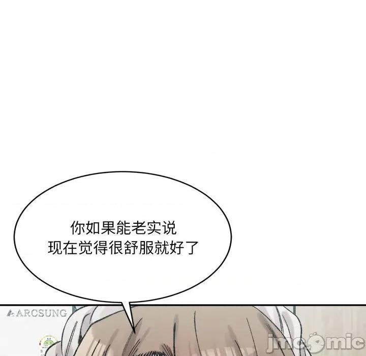 微妙关系 微妙关系-微妙关系 第30话 第140页