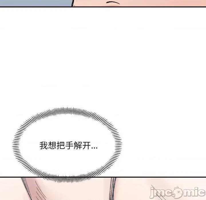 微妙关系 微妙关系-微妙关系 第30话 第145页