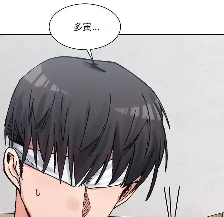 微妙关系 微妙关系-微妙关系 第30话 第149页