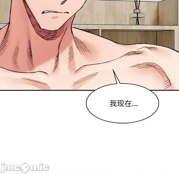 微妙关系 微妙关系-微妙关系 第30话 第150页