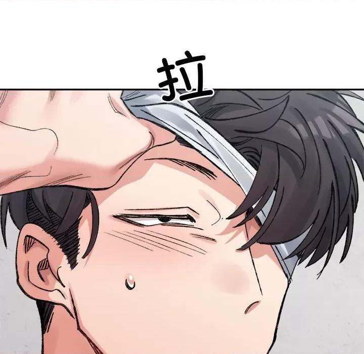 微妙关系 微妙关系-微妙关系 第30话 第151页