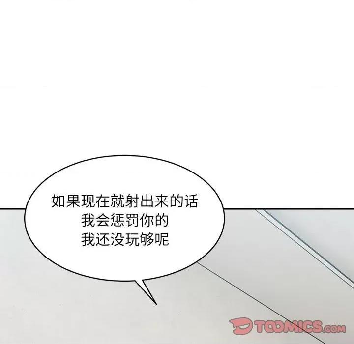 微妙关系 微妙关系-微妙关系 第30话 第156页