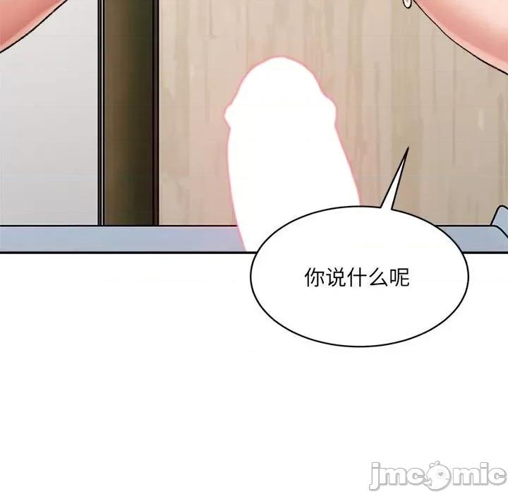 微妙关系 微妙关系-微妙关系 第30话 第160页